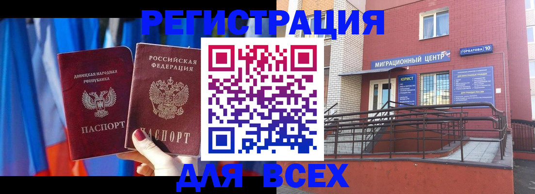 временная регистрация в Шагонаре