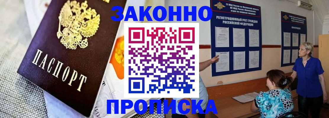 временная регистрация 2025 в Шагонаре